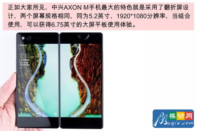拆解中兴AXON M手机：爱模切爱拆机