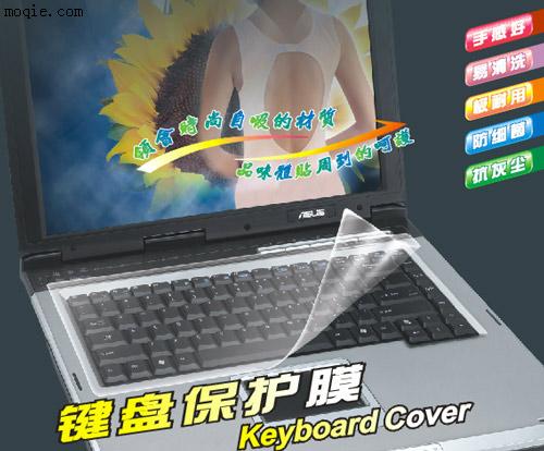 笔记本电脑键盘保护膜  硅胶键盘保护膜