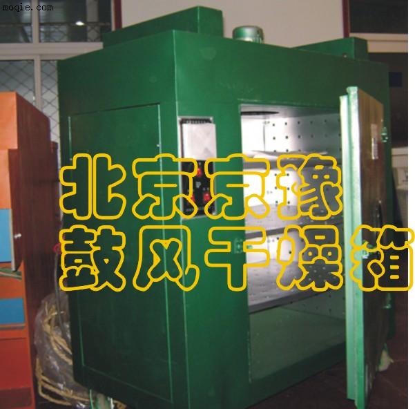 京豫电热恒温干燥箱，鼓风干燥箱，工业烤箱，烘干机