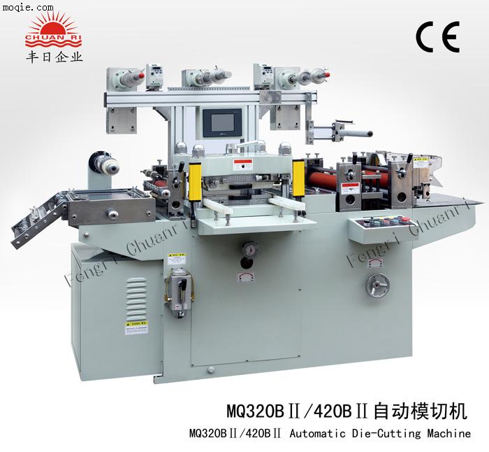MQ320BⅡ/420BⅡ自动模切机