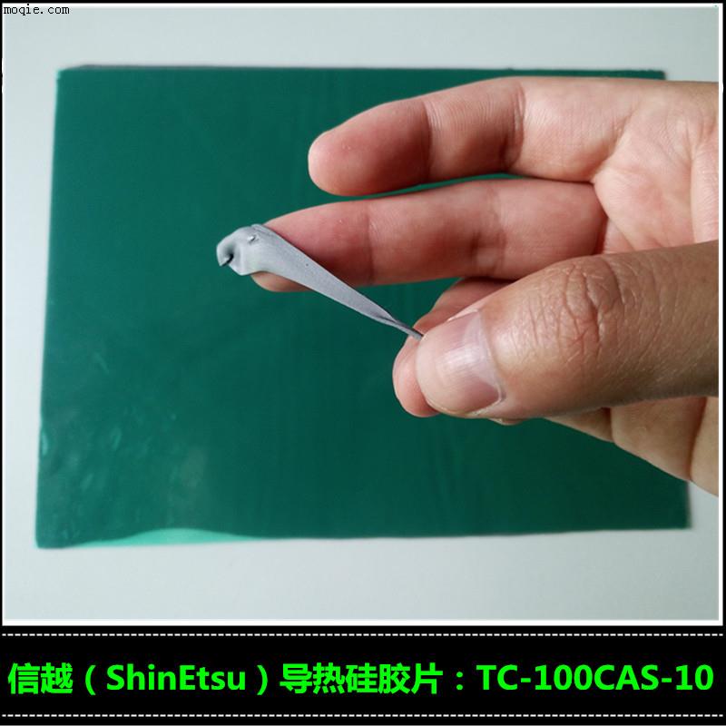 散热铝壳导热贴片信越TC-100CAS-10