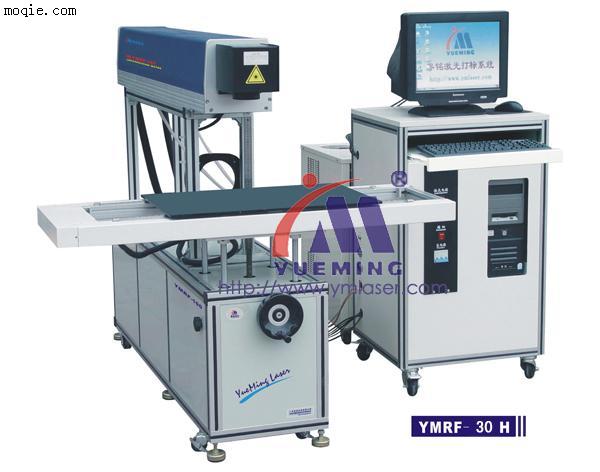 各类MV和H型YMRF系列激光打标机