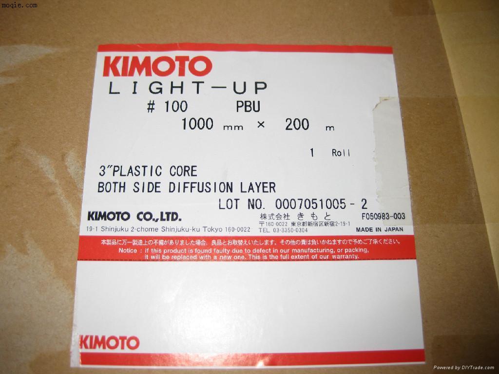 (KIMOTO)/KIMOTO遮光膜