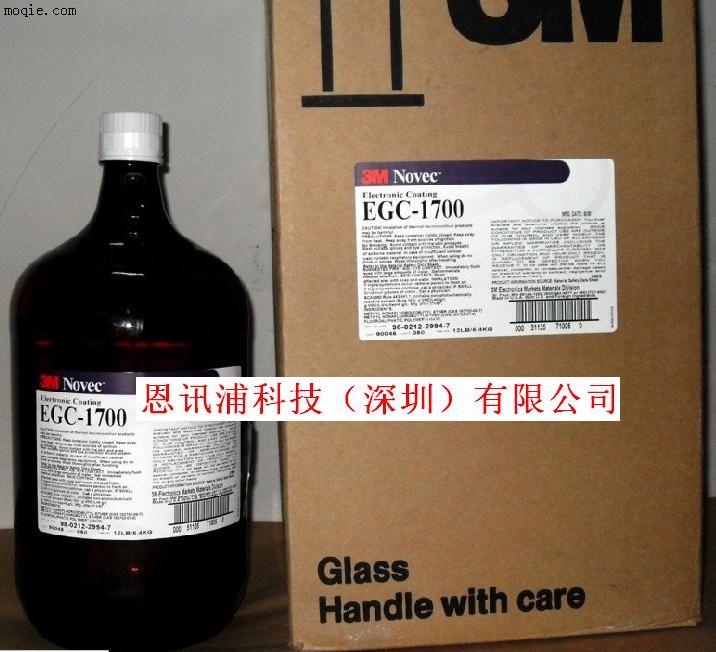 3M EGC-1700电子氟化液